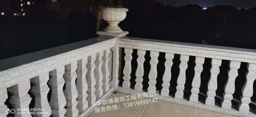 護欄扶手